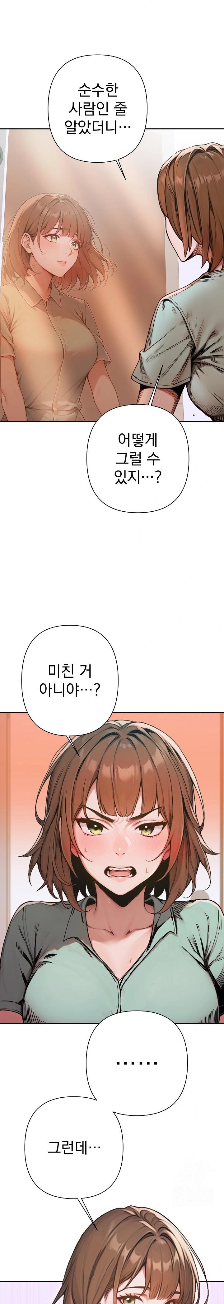 Desire Village Raw Chapter 7 image 3