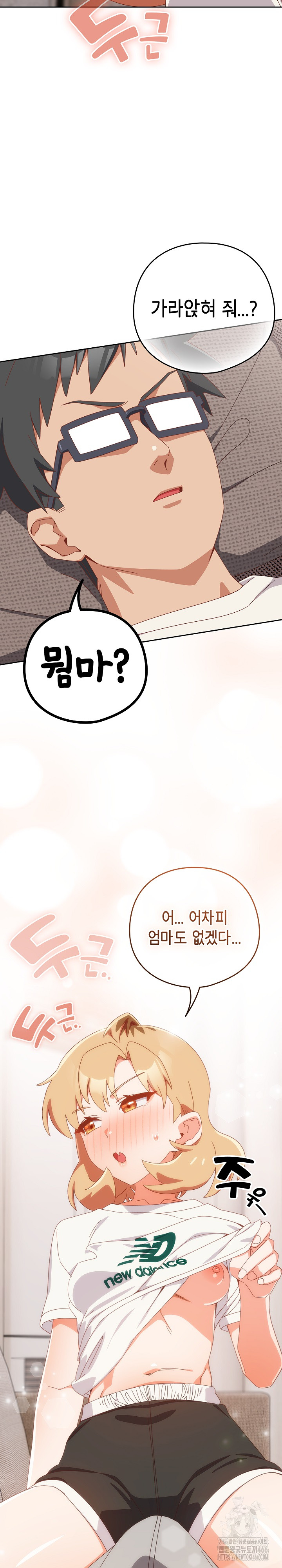 Like No Other Raw Chapter 23 image 10