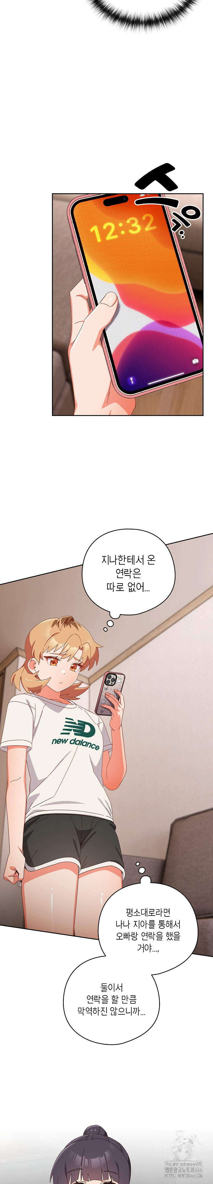 Like No Other Raw Chapter 24 image 26