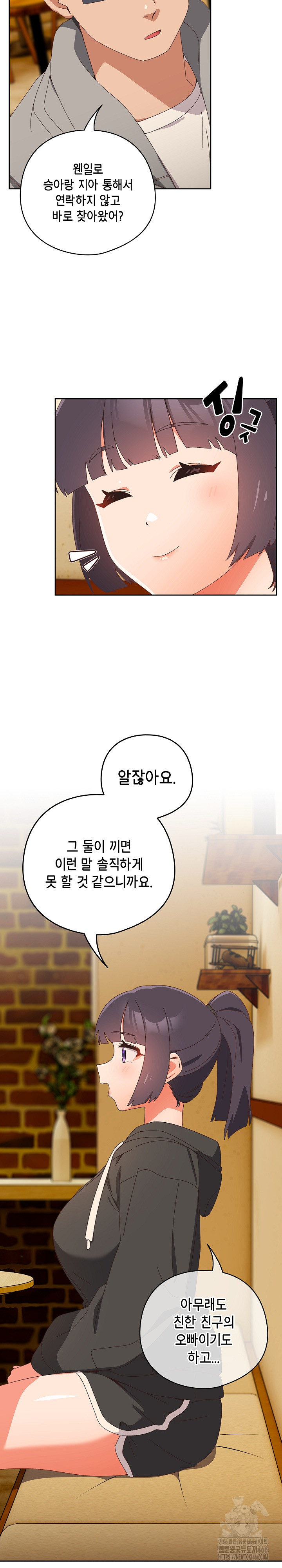 Like No Other Raw Chapter 24 image 3