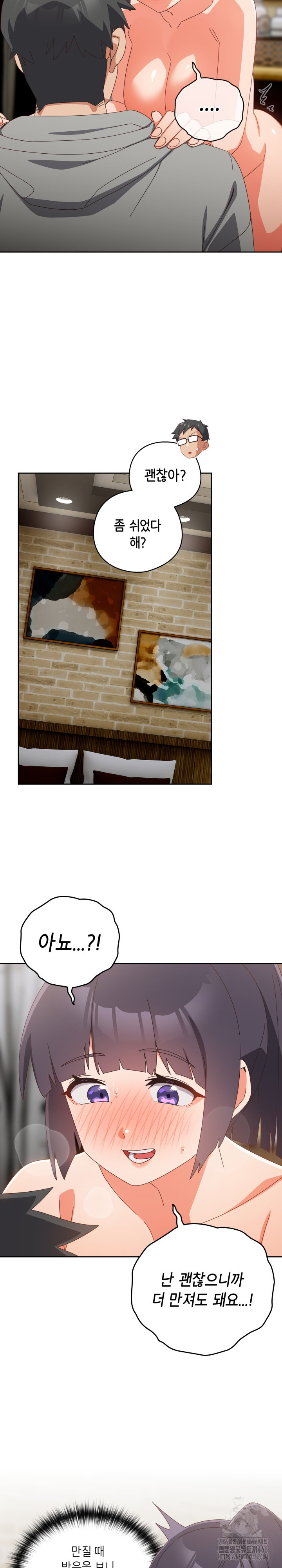 Like No Other Raw Chapter 26 image 10