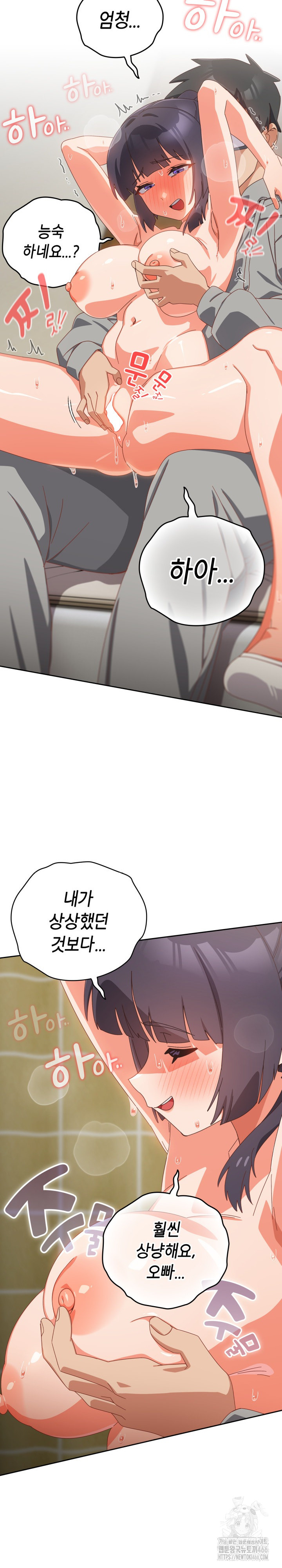 Like No Other Raw Chapter 26 image 17
