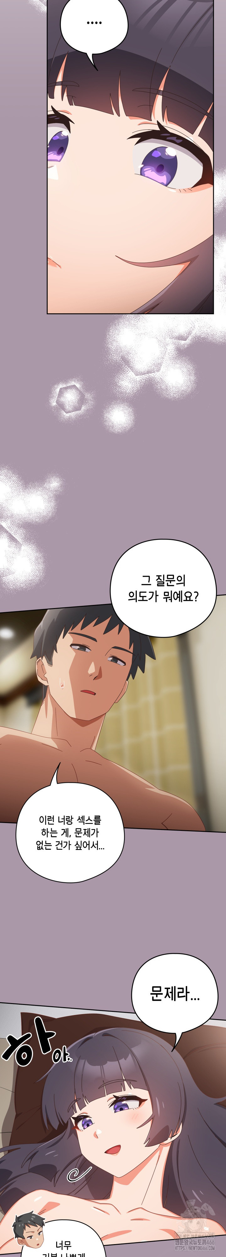 Like No Other Raw Chapter 26 image 28