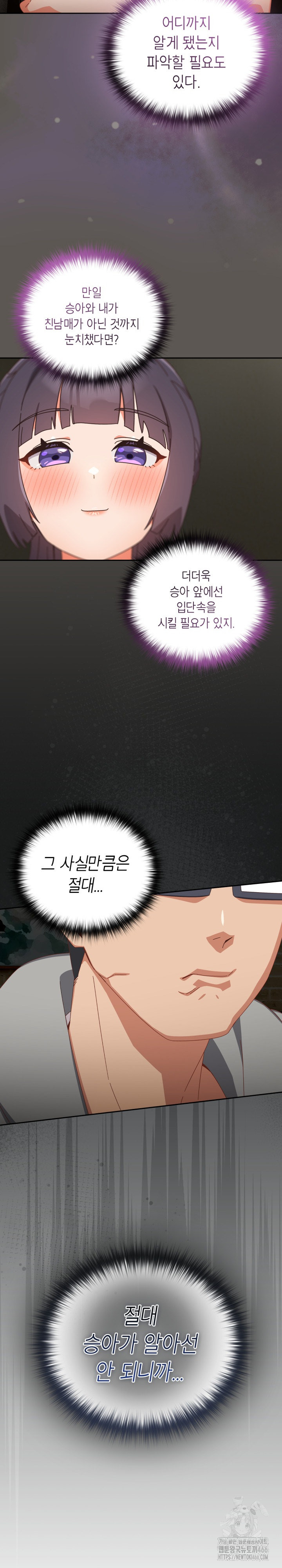 Like No Other Raw Chapter 26 image 5