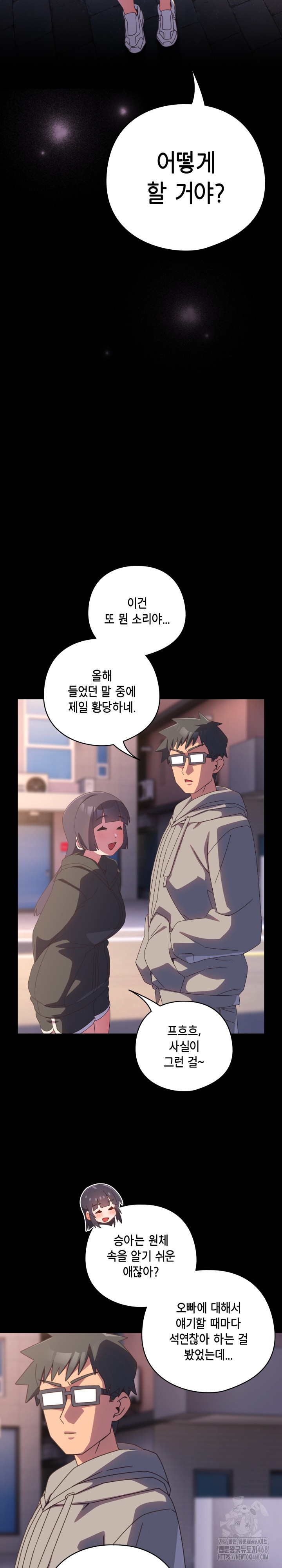 Like No Other Raw Chapter 30 image 31