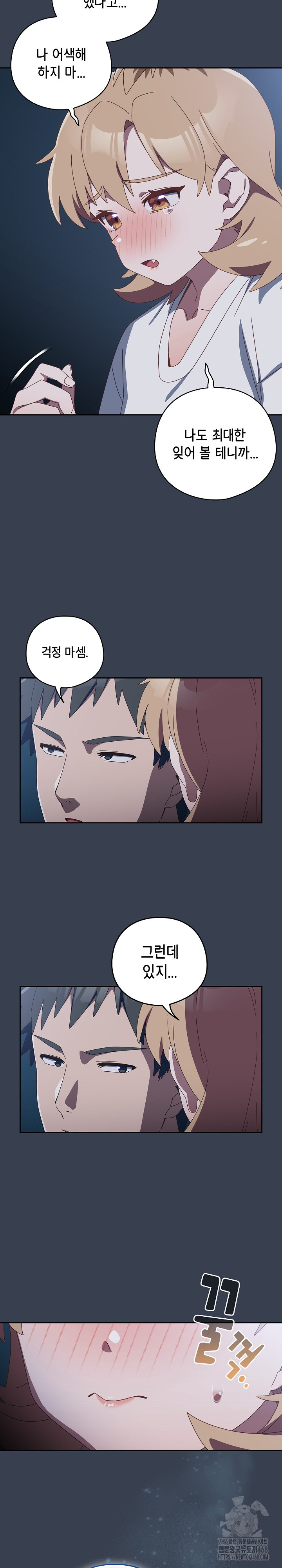 Like No Other Raw Chapter 31 image 21