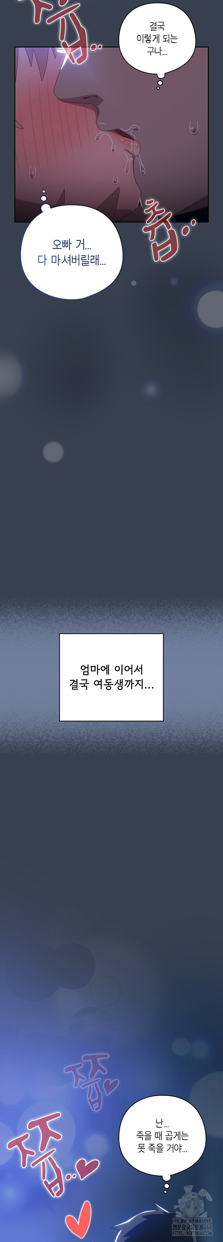 Like No Other Raw Chapter 31 image 28
