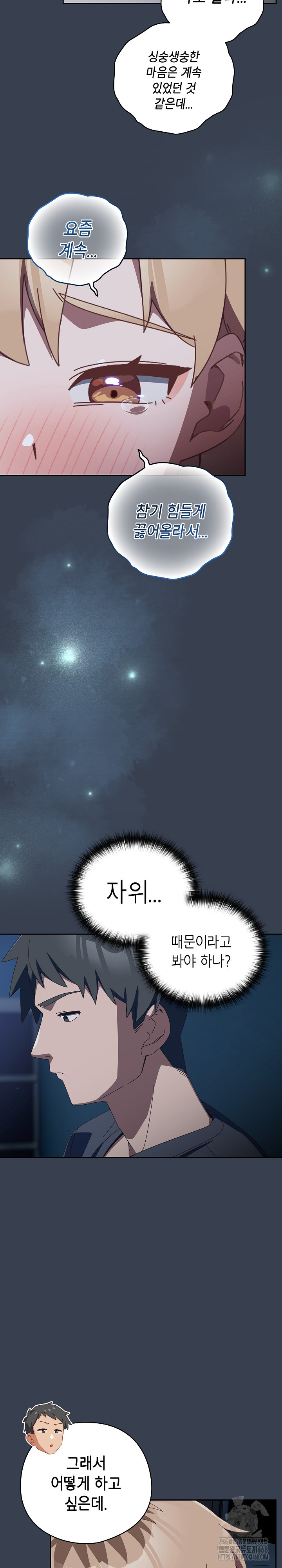 Like No Other Raw Chapter 31 image 6