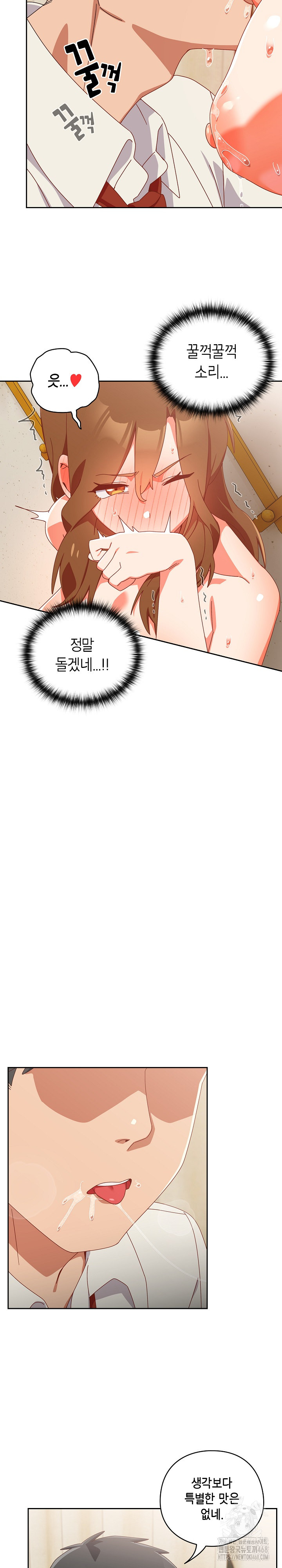 Like No Other Raw Chapter 38 image 14