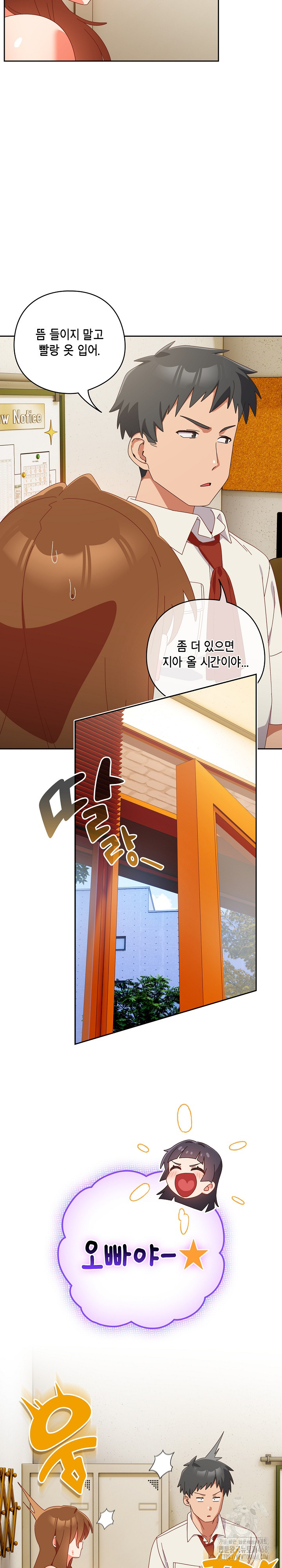 Like No Other Raw Chapter 38 image 19