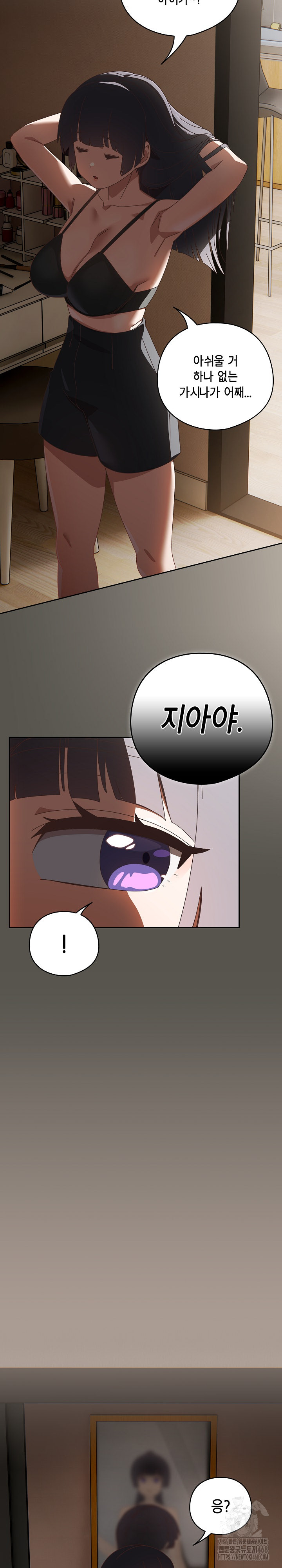 Like No Other Raw Chapter 39 image 22