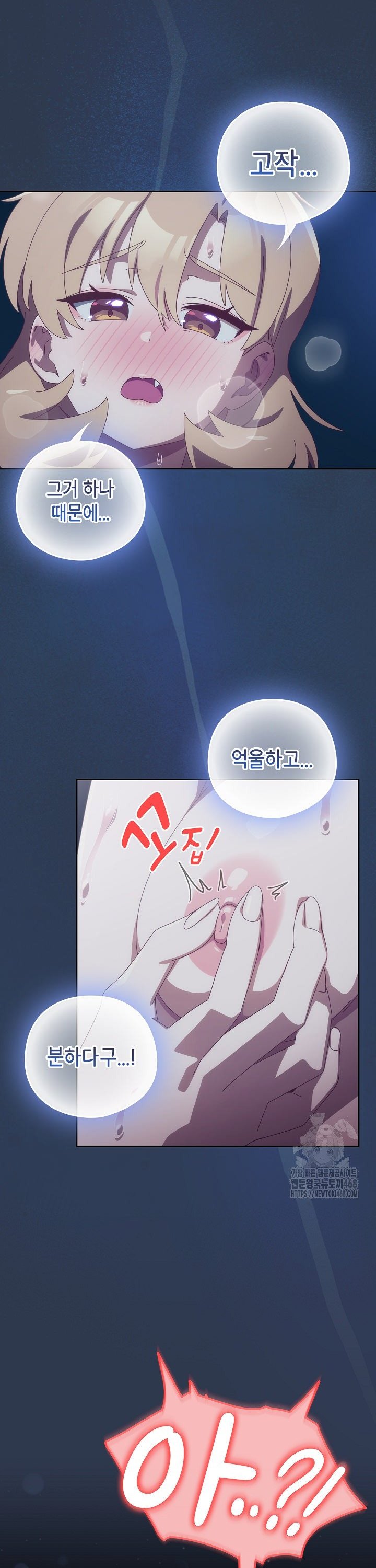 Like No Other Raw Chapter 41 image 14
