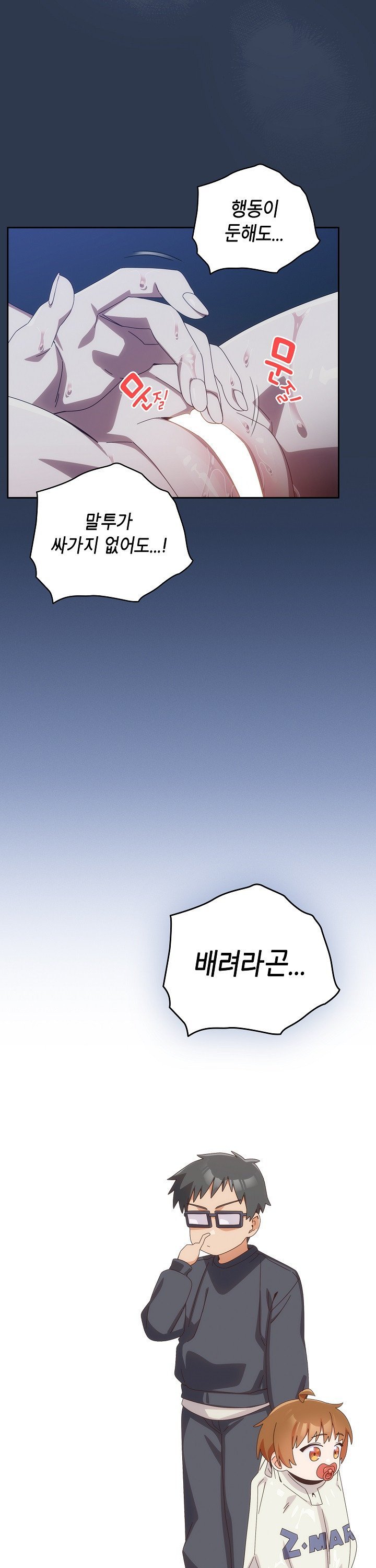 Like No Other Raw Chapter 41 image 27
