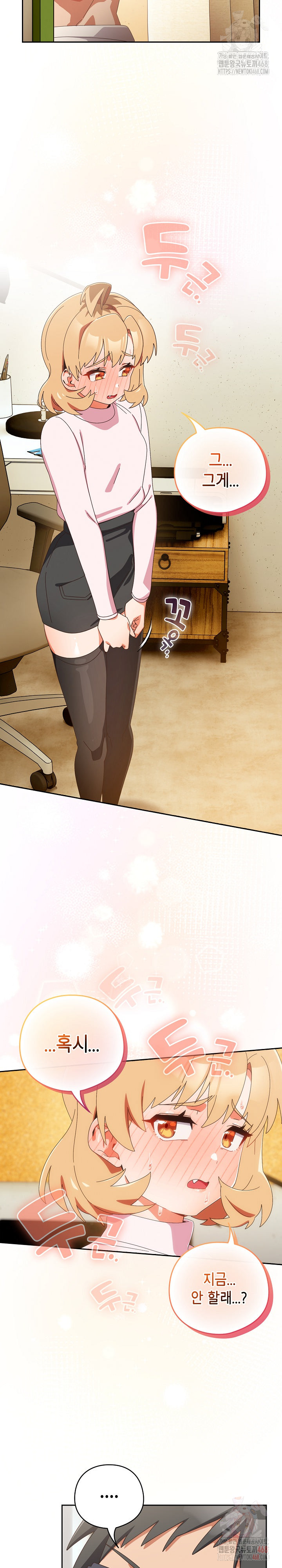 Like No Other Raw Chapter 45 image 14