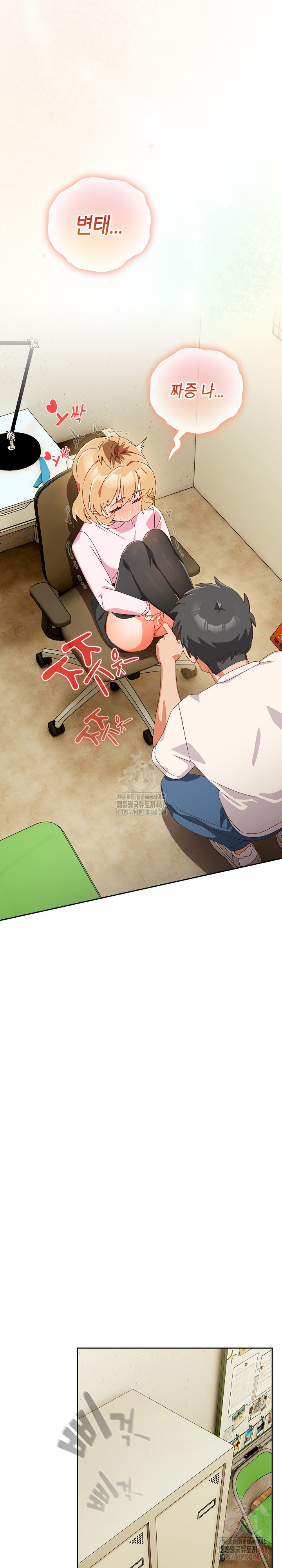 Like No Other Raw Chapter 45 image 20
