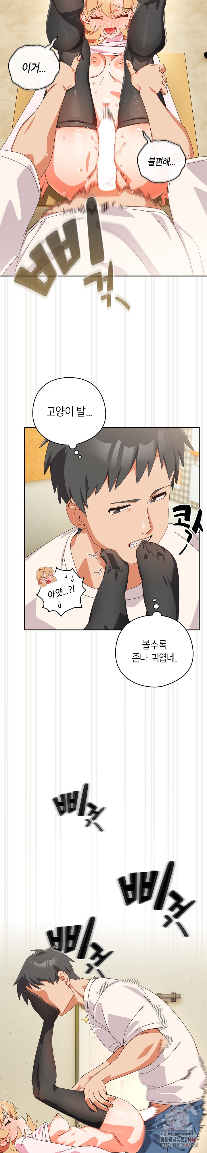 Like No Other Raw Chapter 45 image 23