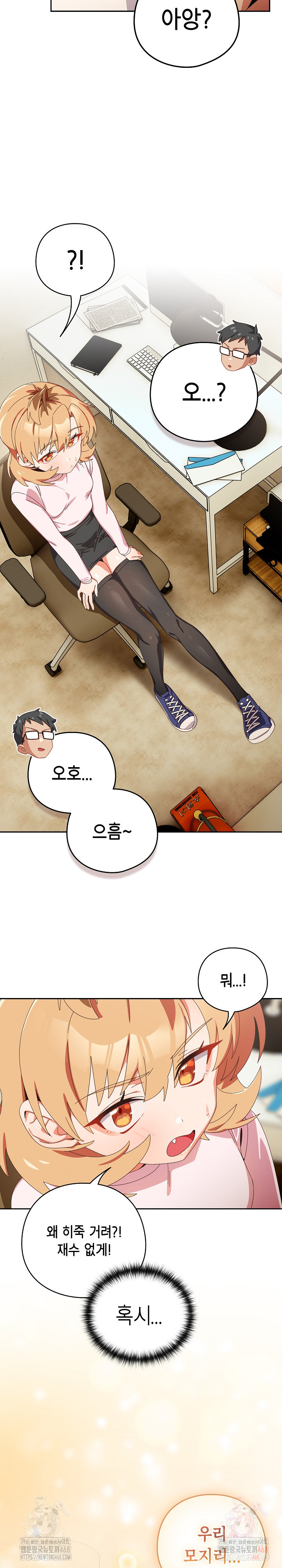 Like No Other Raw Chapter 45 image 5