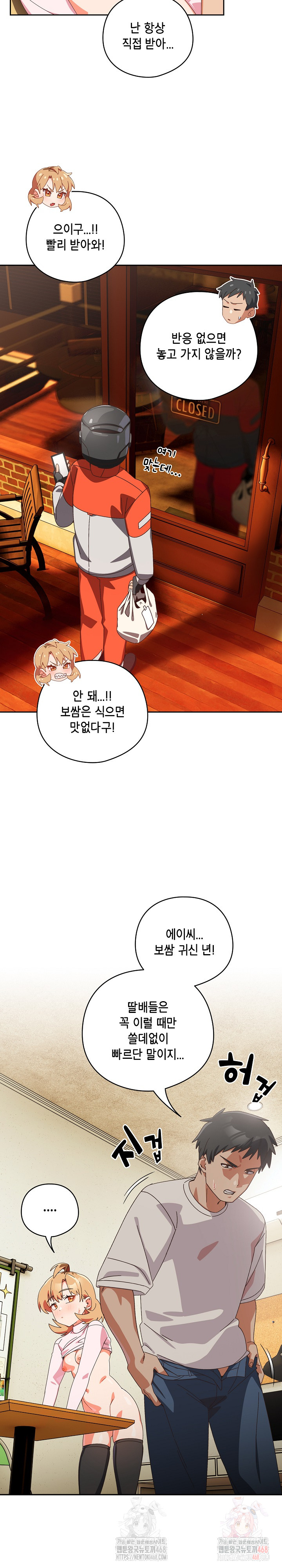 Like No Other Raw Chapter 46 image 10