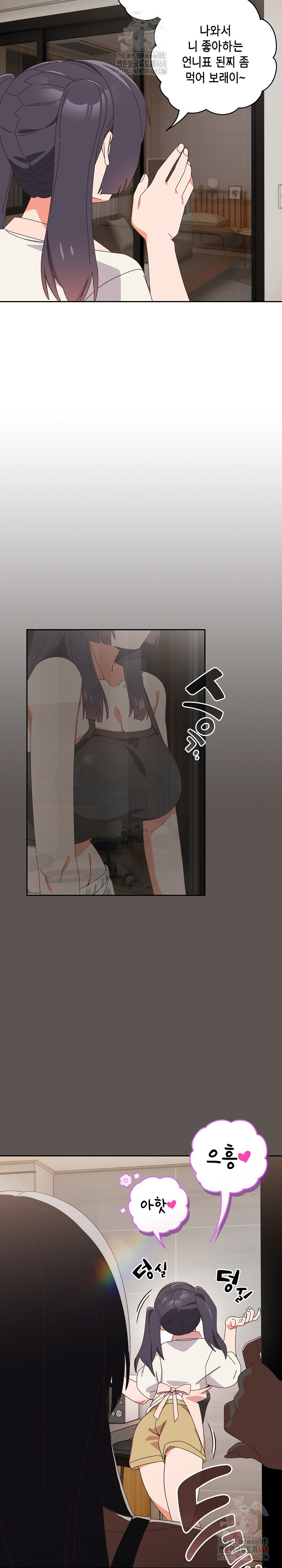 Like No Other Raw Chapter 46 image 16