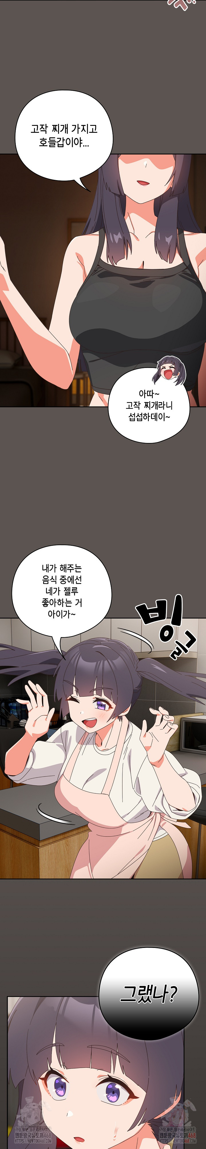 Like No Other Raw Chapter 46 image 17