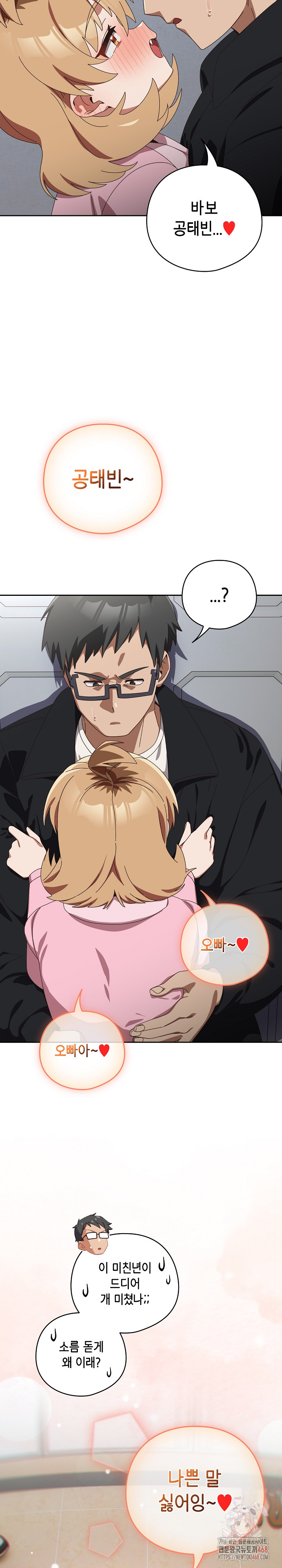 Like No Other Raw Chapter 46 image 30