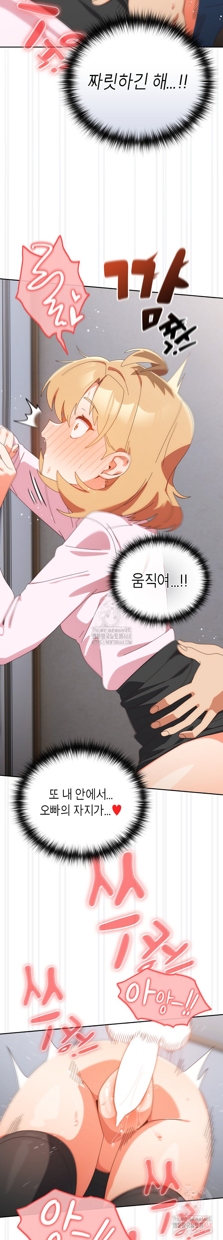 Like No Other Raw Chapter 47 image 10