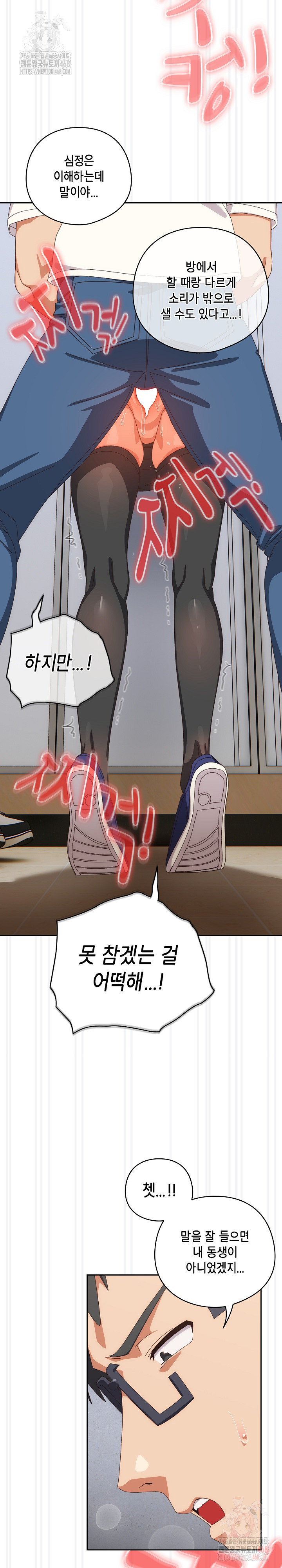 Like No Other Raw Chapter 47 image 12