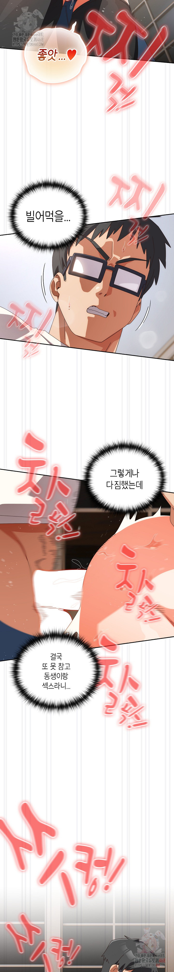 Like No Other Raw Chapter 47 image 14