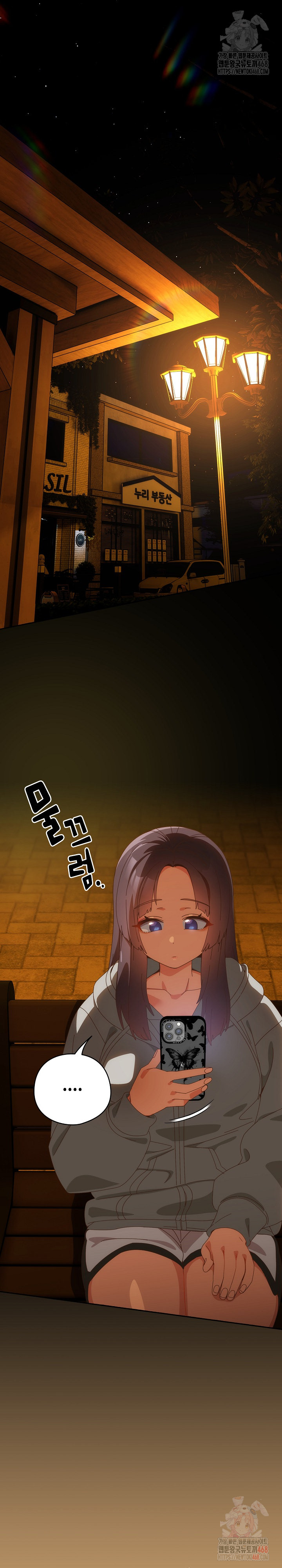 Like No Other Raw Chapter 47 image 1