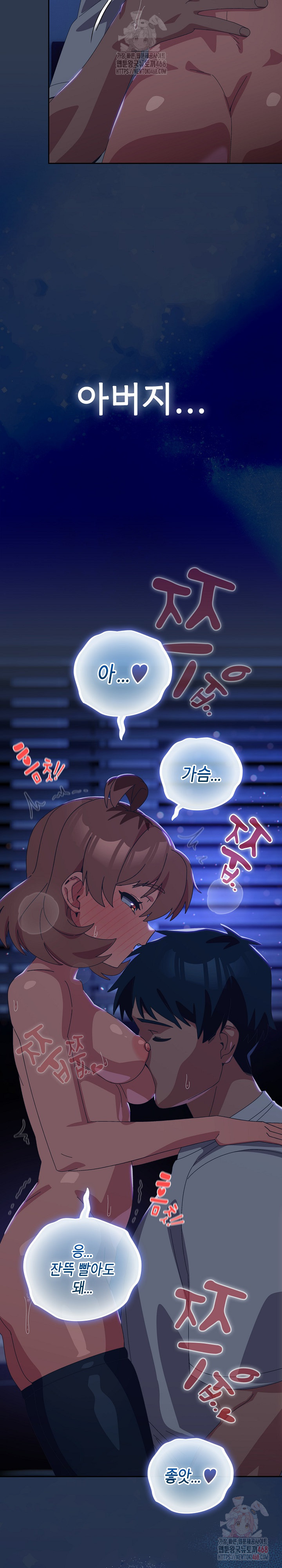Like No Other Raw Chapter 47 image 28