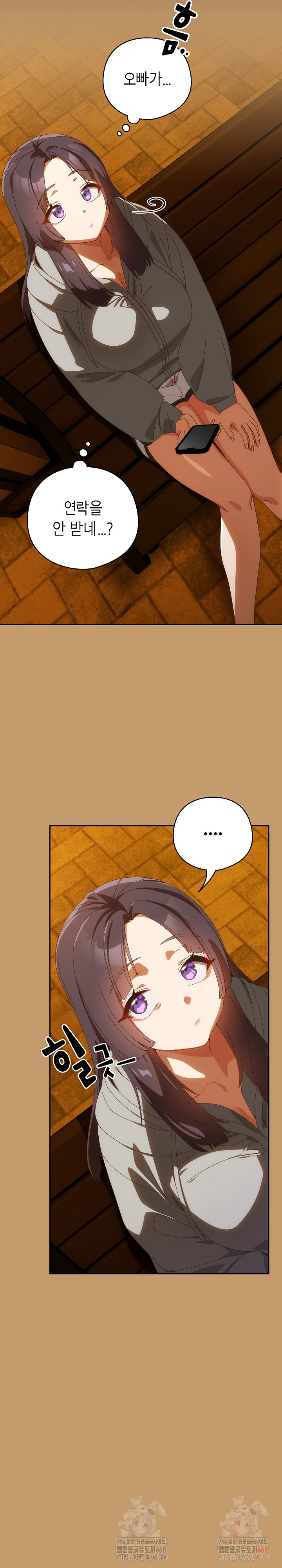 Like No Other Raw Chapter 47 image 2