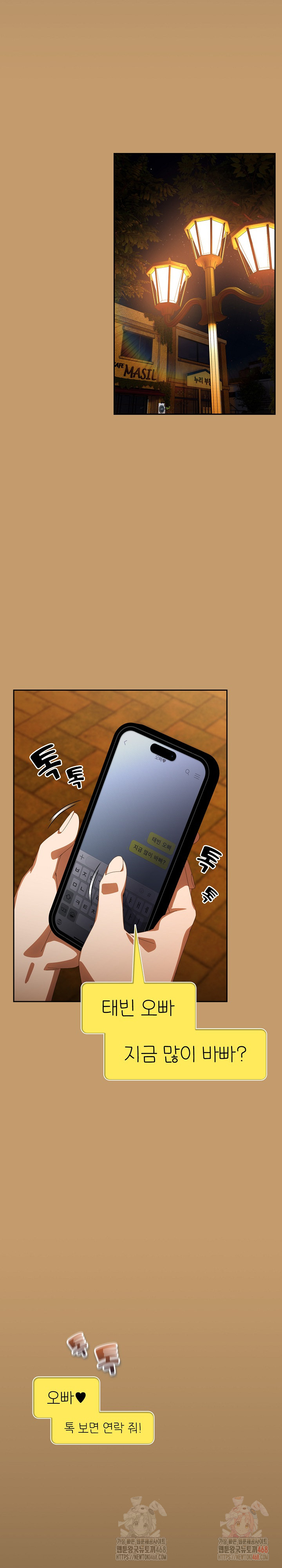 Like No Other Raw Chapter 47 image 30