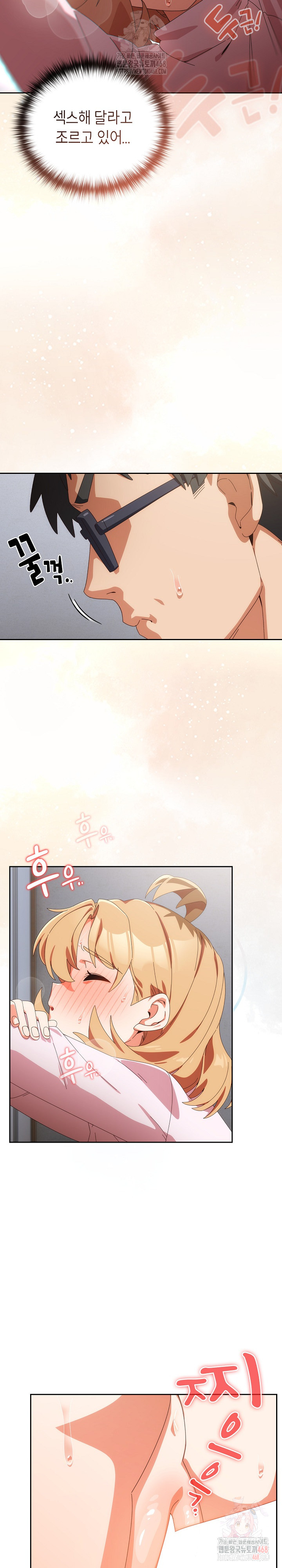 Like No Other Raw Chapter 47 image 6