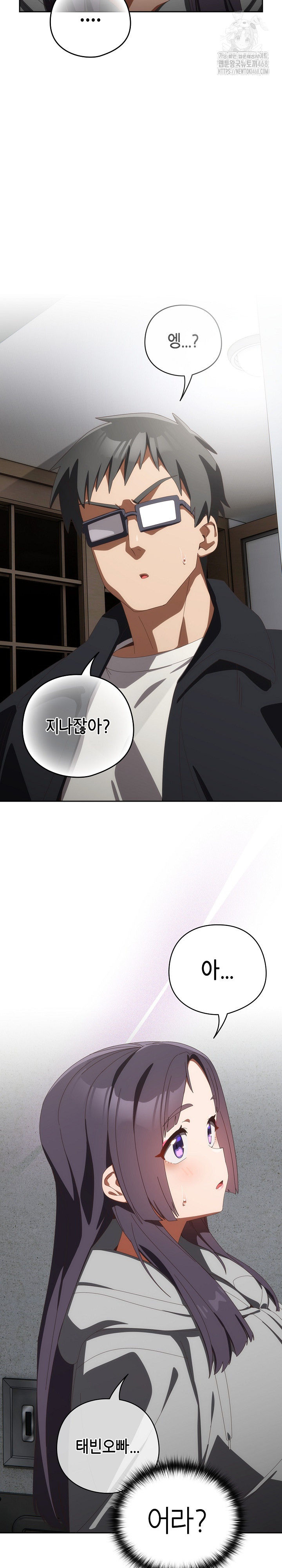 Like No Other Raw Chapter 48 image 16