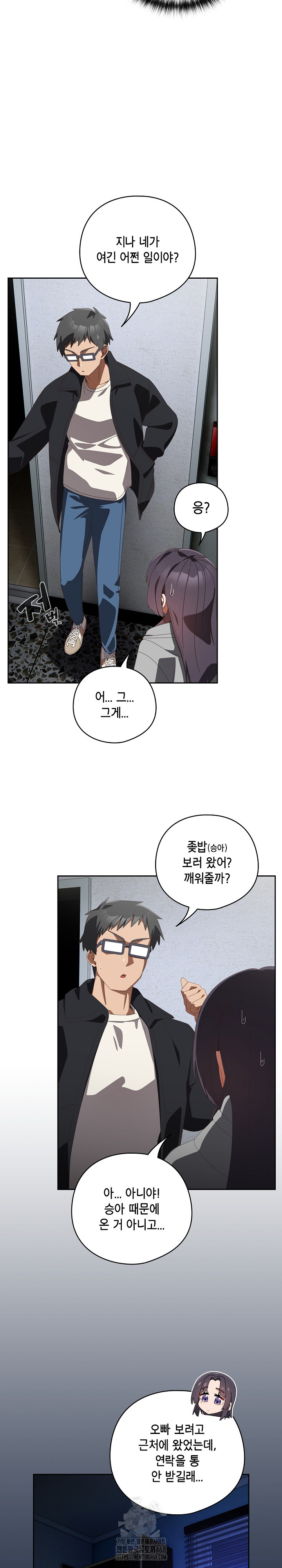 Like No Other Raw Chapter 48 image 17