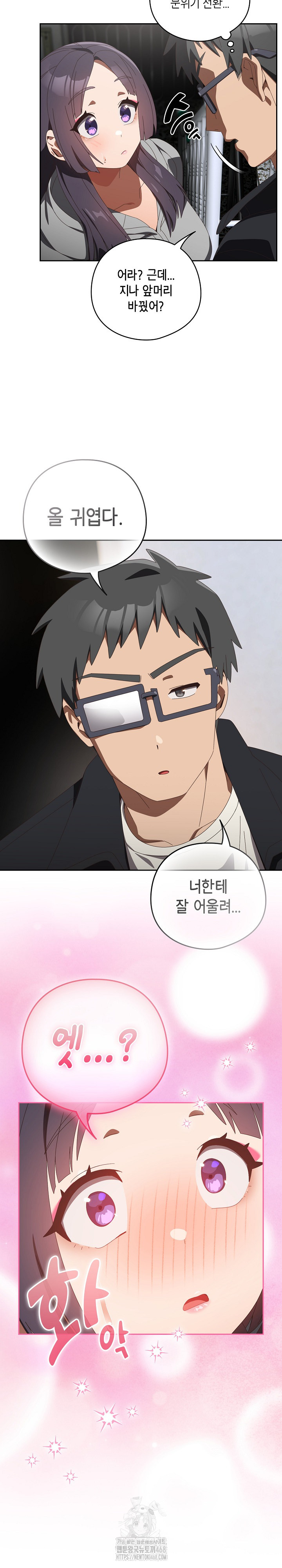 Like No Other Raw Chapter 48 image 21