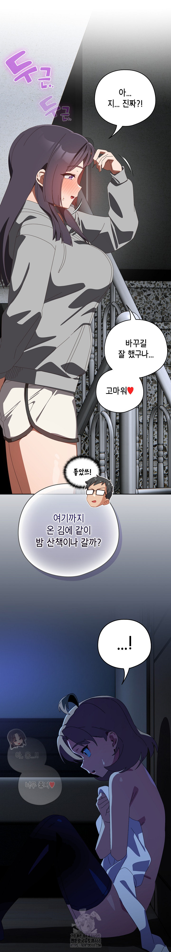 Like No Other Raw Chapter 48 image 22