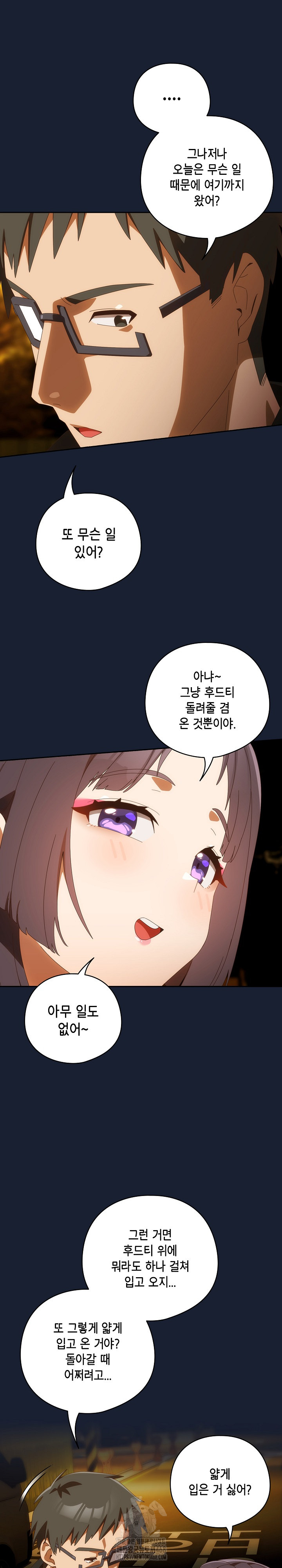 Like No Other Raw Chapter 48 image 28