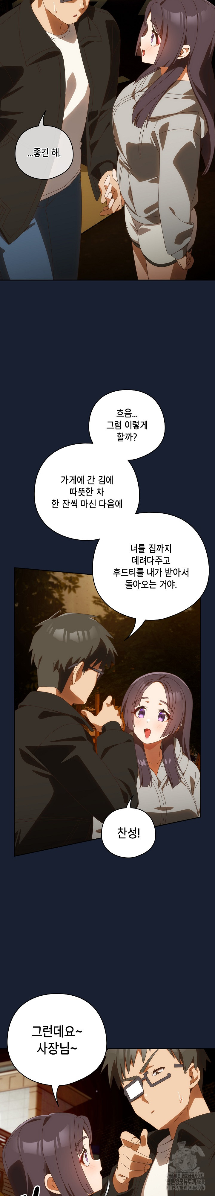 Like No Other Raw Chapter 48 image 29