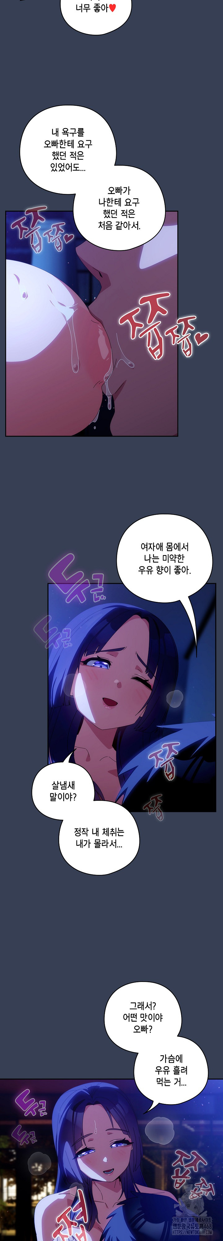 Like No Other Raw Chapter 49 image 11