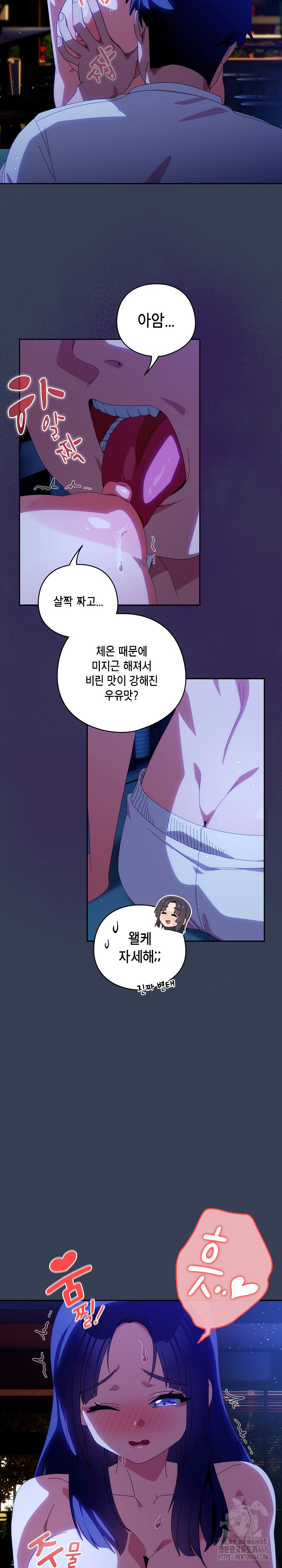 Like No Other Raw Chapter 49 image 12
