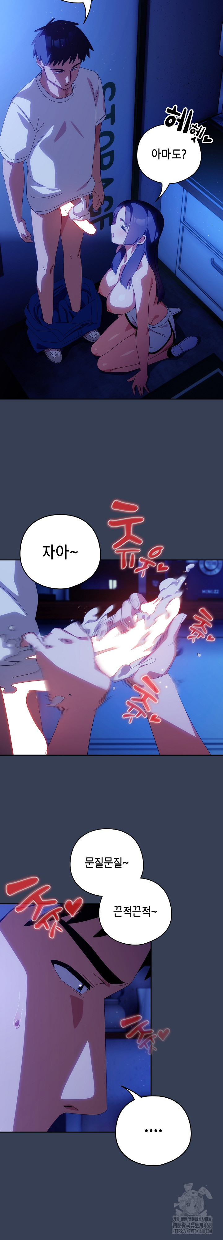 Like No Other Raw Chapter 49 image 16