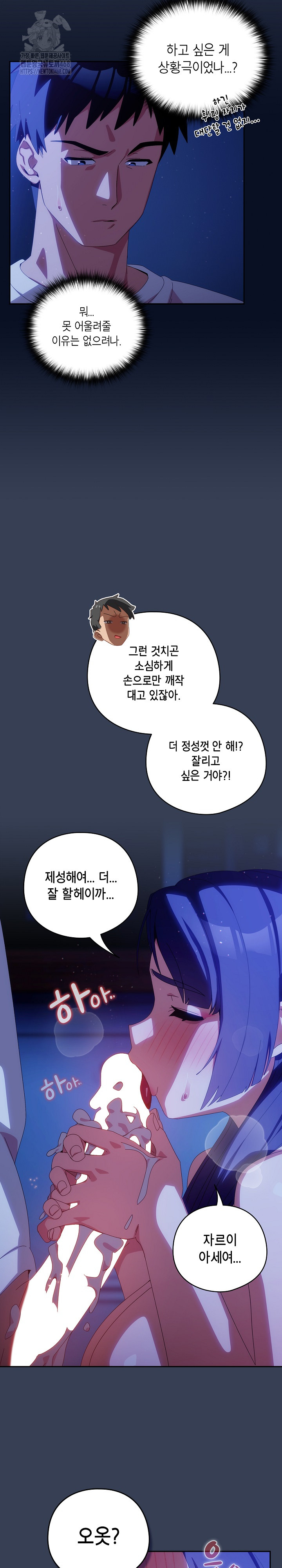 Like No Other Raw Chapter 49 image 18