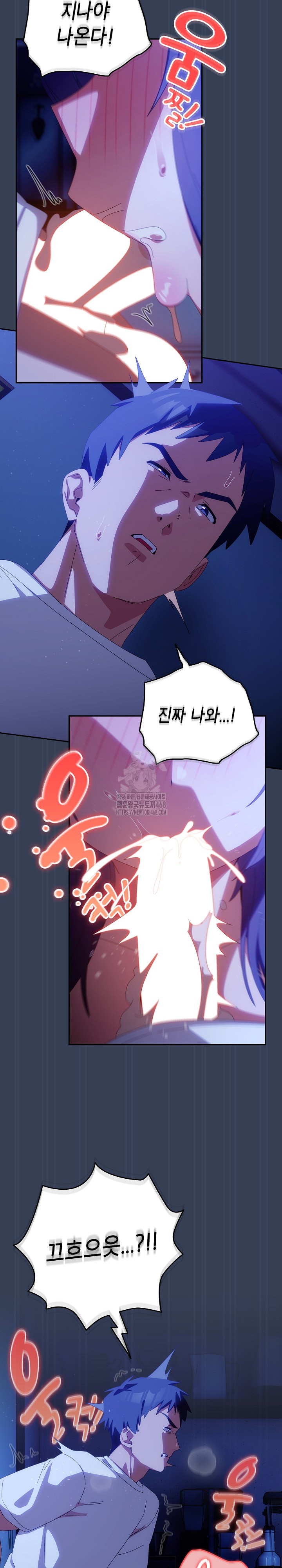 Like No Other Raw Chapter 49 image 21