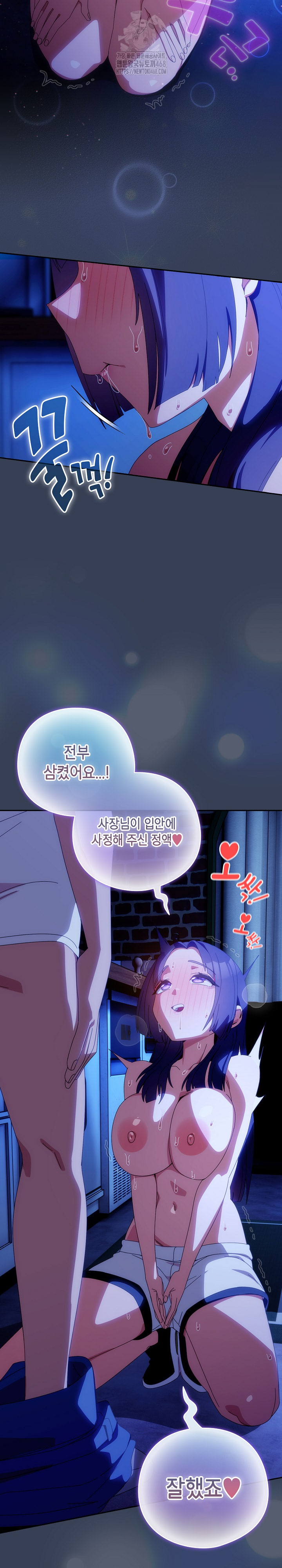 Like No Other Raw Chapter 49 image 24