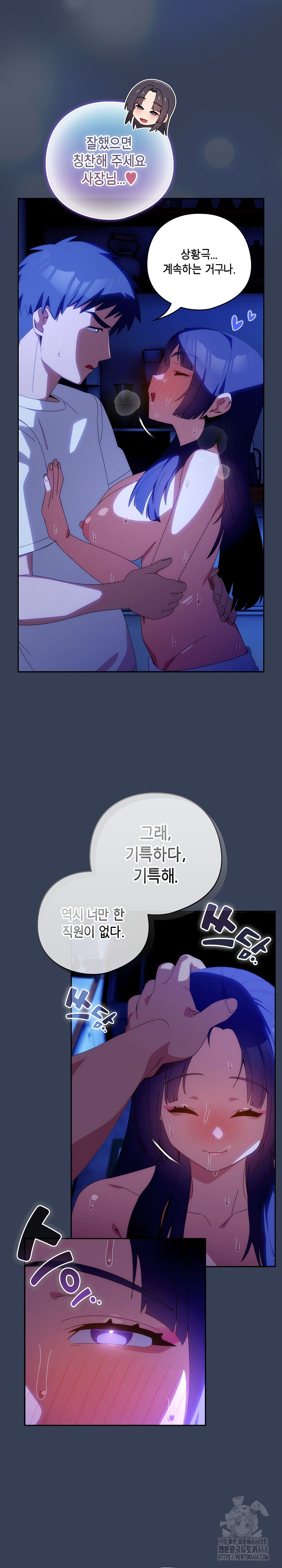 Like No Other Raw Chapter 49 image 25