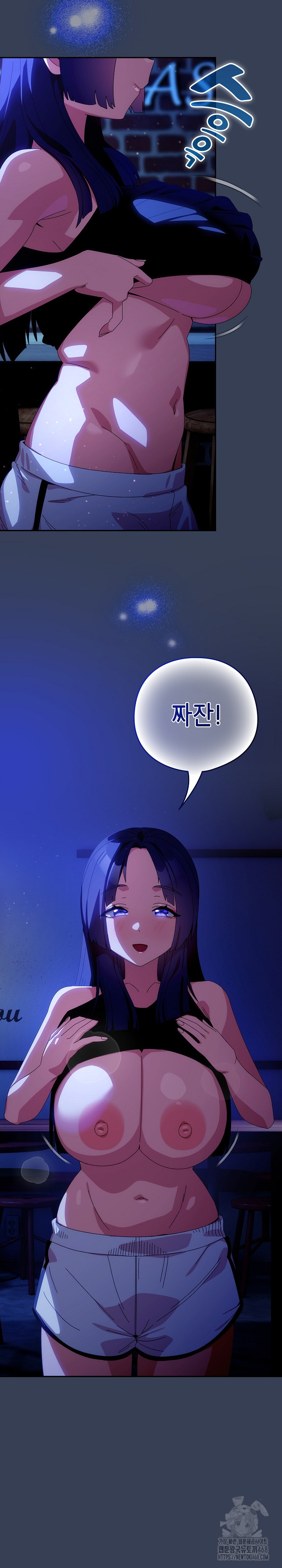 Like No Other Raw Chapter 49 image 2