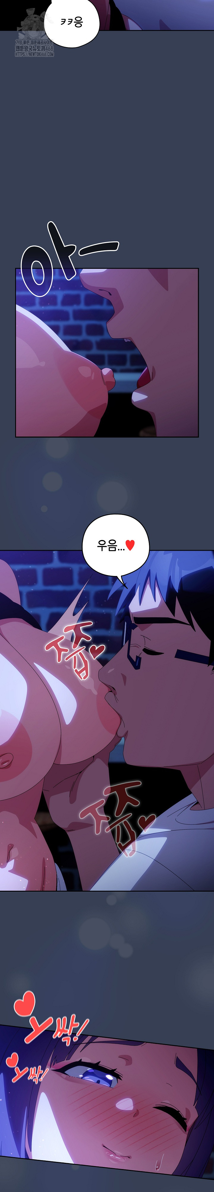 Like No Other Raw Chapter 49 image 4