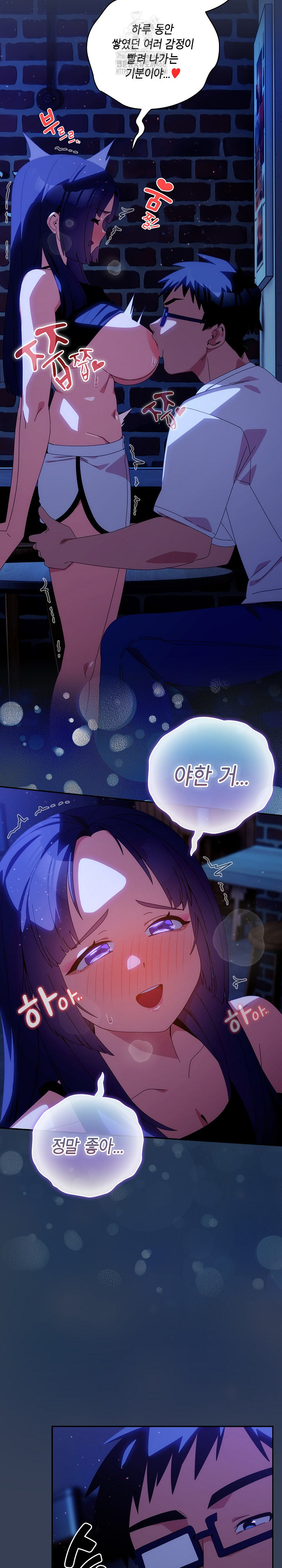 Like No Other Raw Chapter 49 image 6