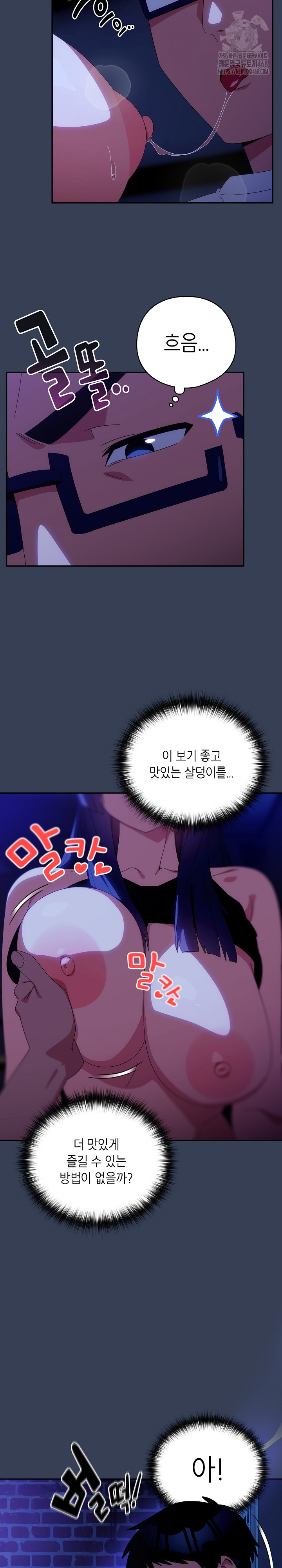 Like No Other Raw Chapter 49 image 7